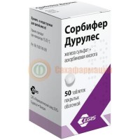 Сорбифер дурулес таблетки покрытые пленочной оболочкой №50