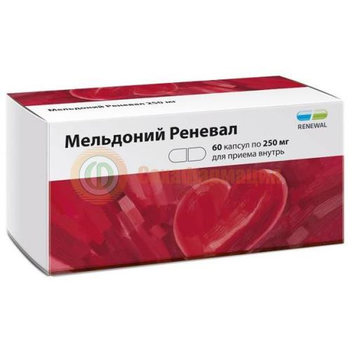 Мельдоний реневал капсулы 250мг №60
