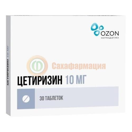Цетиризин таблетки покрытые пленочной оболочкой 10мг №30