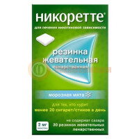 Никоретте резинка жевательная лекарственная 2мг №30 морозная мята