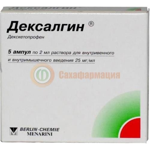 Дексалгин раствор для внутривенного и внутримышечного введения 25 мг/мл 2мл №5