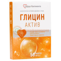 Сердце континента глицин-актив таблетки 100мг №50