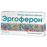 Эргоферон таблетки для рассасывания №20