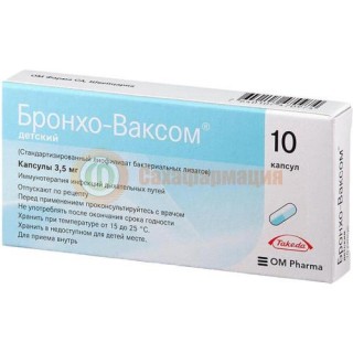 Бронхо-ваксом детский капсулы 3.5мг №10