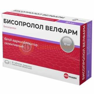 Бисопролол велфарм таблетки покрытые пленочной оболочкой 10мг №30