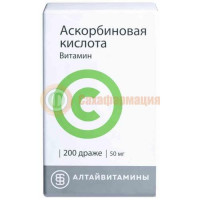 Аскорбиновая кислота драже 50мг №200
