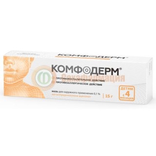Комфодерм мазь для наружного применения 0,1% 15г