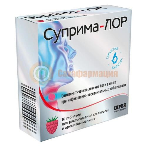 Суприма-лор таблетки для рассасывания №16 малина Суприма-лор таблетки для рассасывания №16 малина