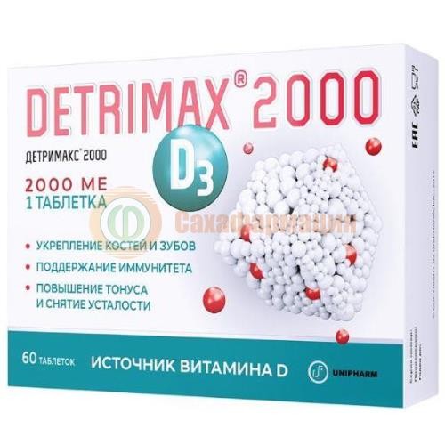 Детримакс 2000 таблетки покрытые оболочкой №60