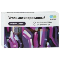 Уголь активированный таблетки 250мг №20