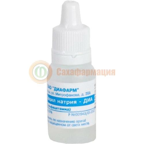 Сульфацил натрия-диа капли глазные 20% 10мл №1