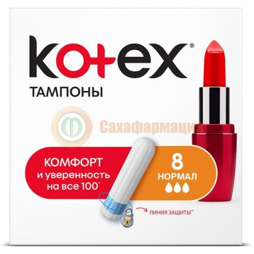 Котекс ультрасорб тампоны №8 нормал