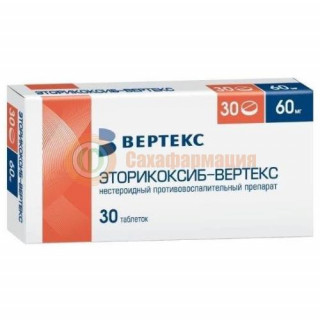 Эторикоксиб-вертекс таблетки покрытые пленочной оболочкой 60мг №30