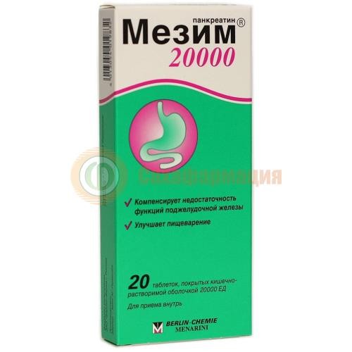 Мезим 20000 таблетки кишечнорастворимые покрытые пленочной оболочкой 20000ед №20