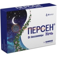 Персен ночь капсулы №10