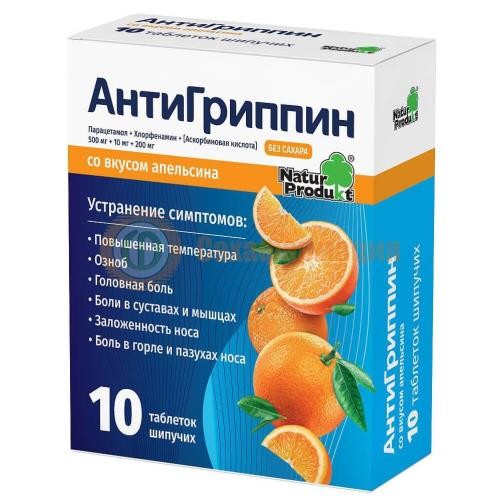 Антигриппин таблетки шипучие 500мг + 10мг + 200мг №10 апельсин Антигриппин таблетки шипучие 500мг + 10мг + 200мг №10 апельсин