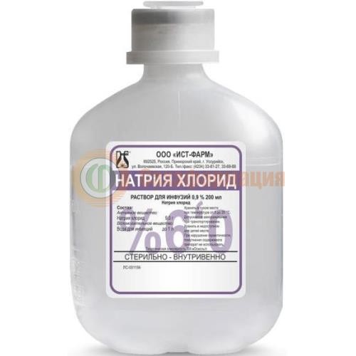 Натрия хлорид раствор для инфузий 0.9% 200мл №1