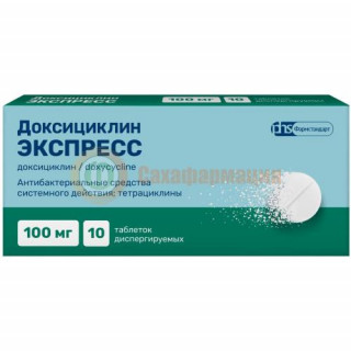 Доксициклин экспресс таблетки диспергируемые 100мг №10