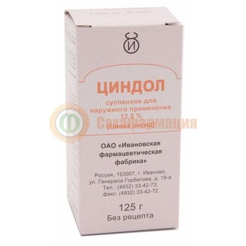 Циндол суспензия для наружного применения 12,5% 125г Циндол суспензия для наружного применения 12,5% 125г