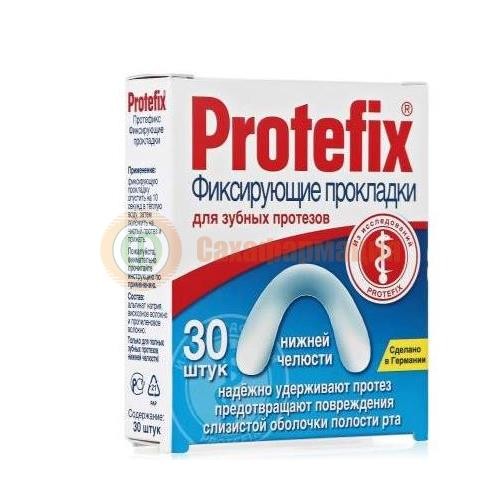 Протефикс прокладки фиксирующие для зубных протезов №30 д/нижн челюсти