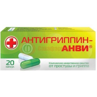 Антигриппин-анви капсул набор №20 /10 капсул а и 10 капсул б