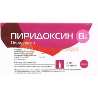 Пиридоксин раствор для инъекций 50мг/мл 2мл №10 в комплекте с ножом ампульным или скарификатором, если необходим для ампул данного типа