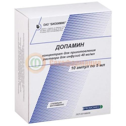 Допамин концентрат для приготовления раствора для инфузий 40мг/мл 5мл №10 Допамин концентрат для приготовления раствора для инфузий 40мг/мл 5мл №10