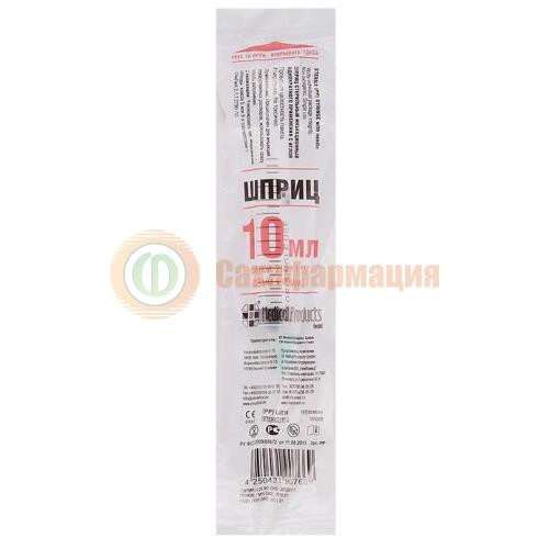 Сф медикал шприц одноразовый стерильный с иглой 10мл 3-х комп 21g 0,8х40мм Сф медикал шприц одноразовый стерильный с иглой 10мл 3-х комп 21g 0,8х40мм