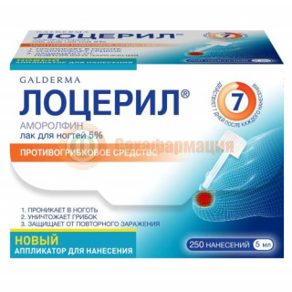 Лоцерил лак для ногтей 5% 5мл в комплекте с лопаточками пластиковыми-10 шт., салфетками очищающими-30 шт., пилками одноразовыми-30 шт.