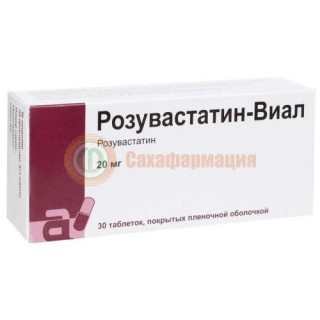 Розувастатин-виал таблетки покрытые пленочной оболочкой 20мг №30