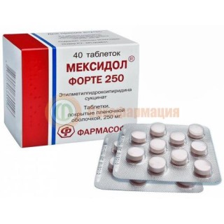 Мексидол форте 250 таблетки покрытые пленочной оболочкой 250мг №40