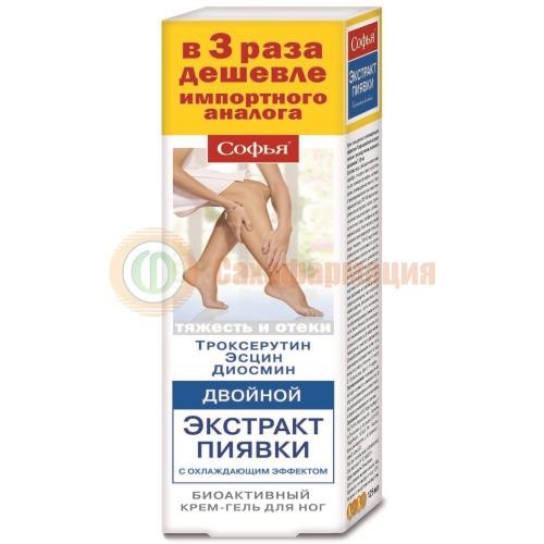 Софья крем-гель для ног 125мл двойной экстракт пиявки троксерутин  +  эсцин  +  диосмин охлажд эффект