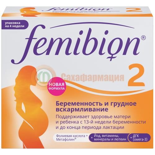 Фемибион 2 набор таб. п/о №28  +  капс. №28