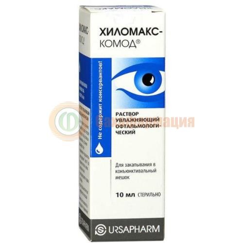 Хиломакс-комод раствор для глаз 10мл увлажн.