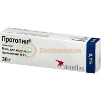 Протопик мазь для наружного применения 0,1% 30г