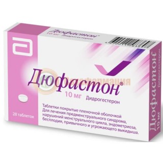 Дюфастон таблетки покрытые пленочной оболочкой 10мг №28