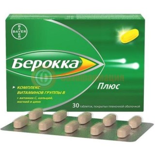 Берокка плюс таблетки покрытые пленочной оболочкой №30