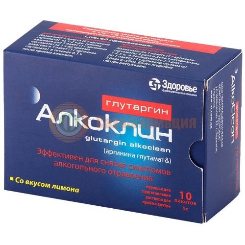 Глутаргин алкоклин таблетки 1г №10