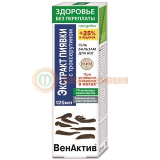 Венактив экстракт пиявки гель-бальзам для ног 125мл с троксерутином