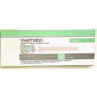 Унитиол раствор для внутримышечного и подкожного введения 50мг/мл 5мл №10
