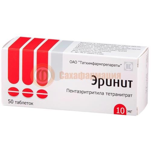 Эринит таблетки 10мг №50 Эринит таблетки 10мг №50