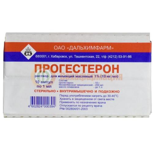 Прогестерон раствор для внутримышечного введения 10мг/мл 1мл №10 Прогестерон раствор для внутримышечного введения 10мг/мл 1мл №10