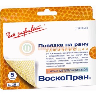 Воскопран повязка №5 с мазью метилурацила 10% 5х7,5см