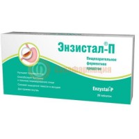 Энзистал-п таблетки кишечнорастворимые покрытые пленочной оболочкой №20