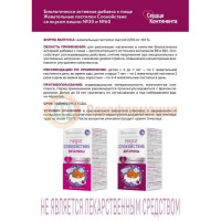 Сердце континента мишки спокойствие пастилки жевательные №30 со вкусом вишни