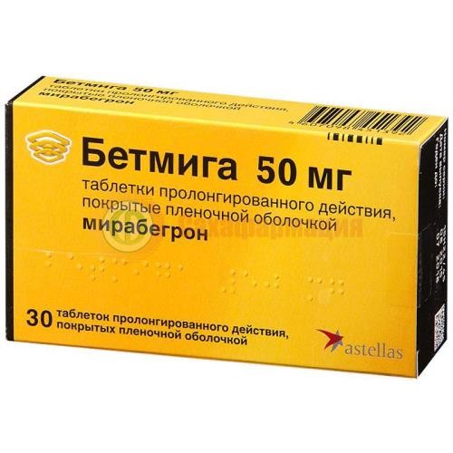 Бетмига таблетки покрытые пленочной оболочкой с пролонгированным высвобождением 50мг №30