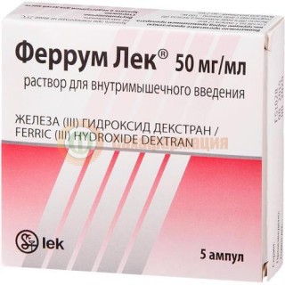 Феррум лек раствор для внутримышечного введения 50мг/мл 2мл №5