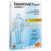 Нанопласт форте пластырь №3 обезбол 12х18см