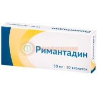 Римантадин таблетки 50мг №20