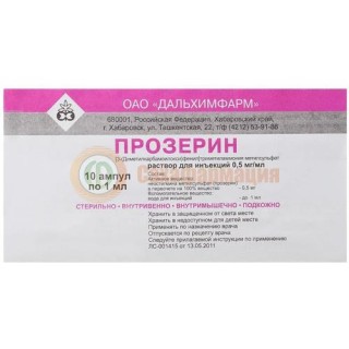 Прозерин раствор для инъекций 0.5 мг/мл 1мл №10